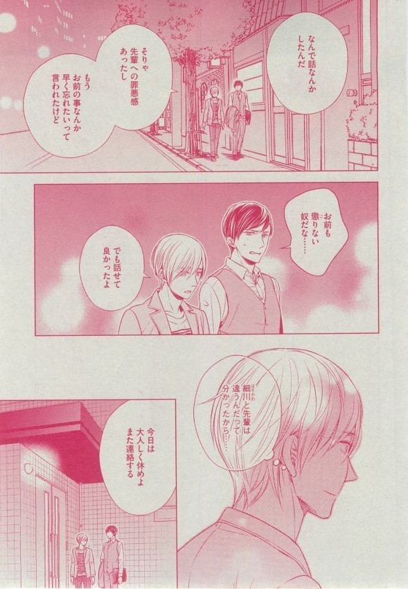 Dear+ 2014-12