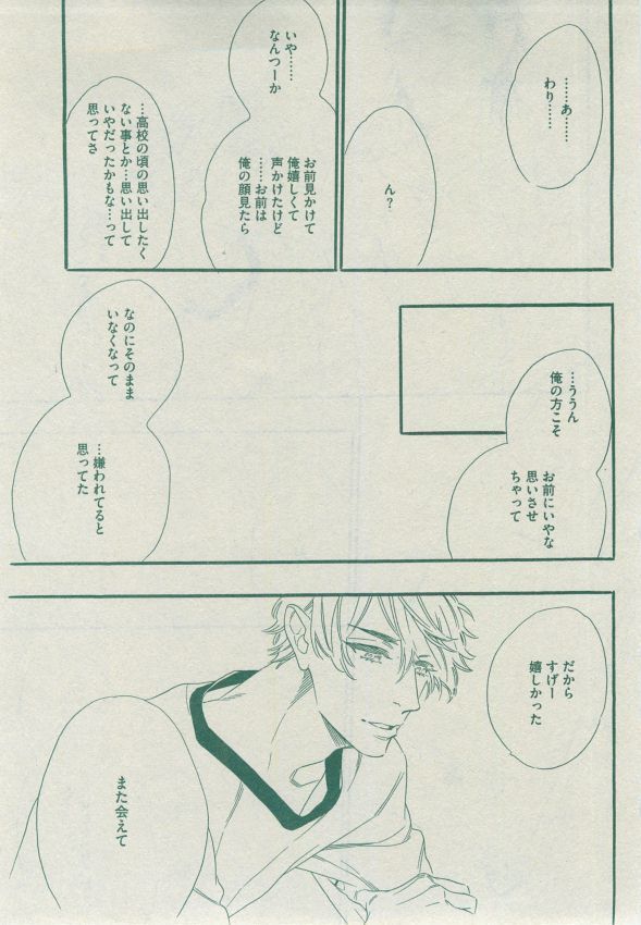Dear+ 2014-12