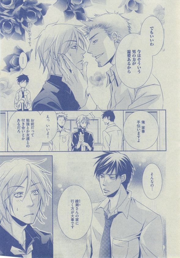 Dear+ 2014-12