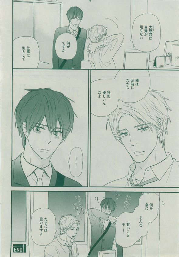 Dear+ 2014-12