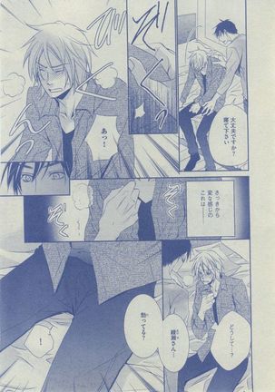 Dear+ 2014-12 Page #244