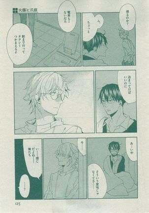 Dear+ 2014-12 Page #125