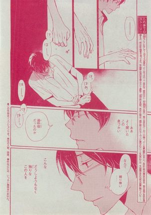 Dear+ 2014-12 Page #398
