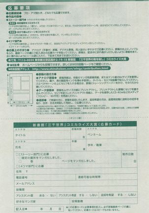 Dear+ 2014-12 Page #513