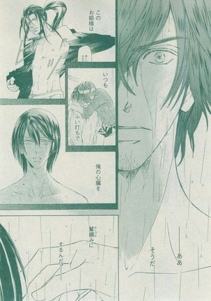Dear+ 2014-12 Page #65