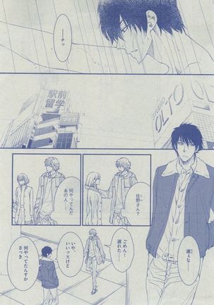 Dear+ 2014-12 Page #309
