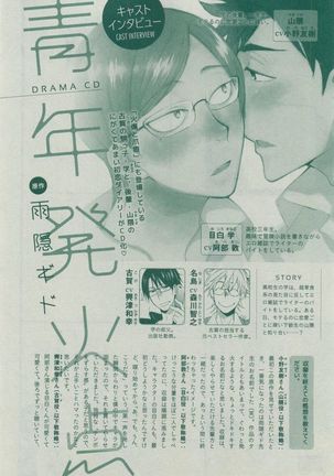 Dear+ 2014-12 Page #148