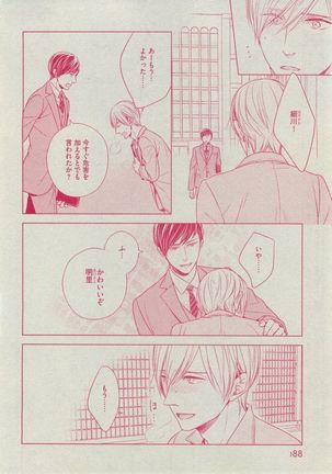 Dear+ 2014-12 Page #188