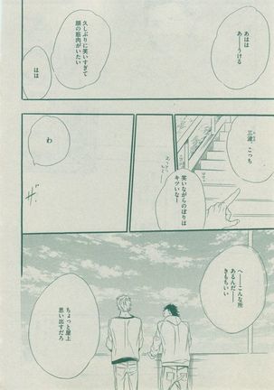 Dear+ 2014-12 Page #492