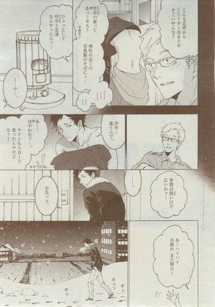Dear+ 2014-12 Page #339