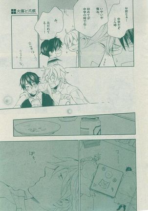 Dear+ 2014-12 Page #121
