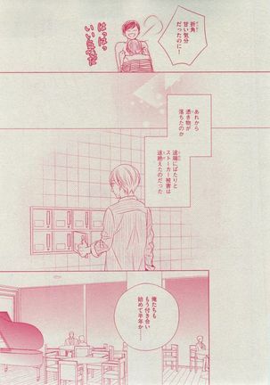 Dear+ 2014-12 Page #213