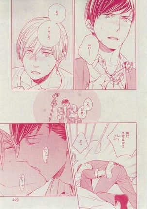 Dear+ 2014-12 Page #209