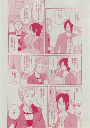 Dear+ 2014-12 Page #410