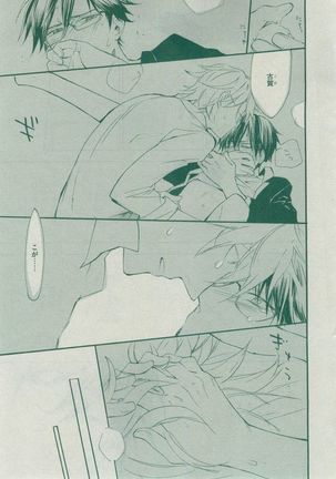 Dear+ 2014-12 Page #141