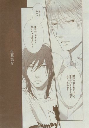 Dear+ 2014-12 Page #163