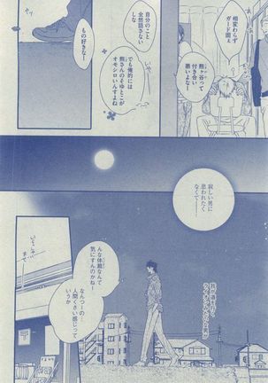 Dear+ 2014-12 Page #20