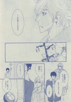 Dear+ 2014-12 Page #306