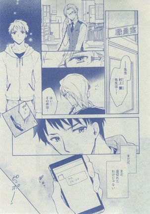 Dear+ 2014-12 Page #289