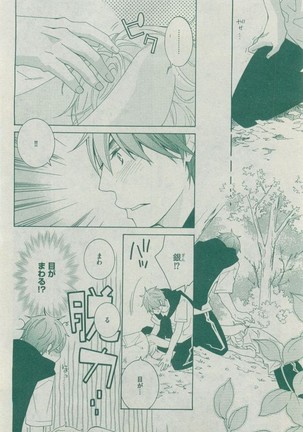 Dear+ 2014-12 Page #456