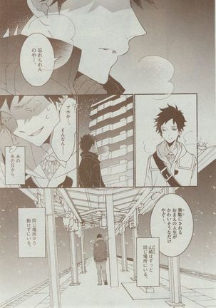 Dear+ 2014-12 Page #357