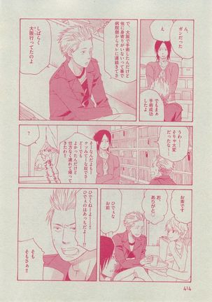 Dear+ 2014-12 Page #412