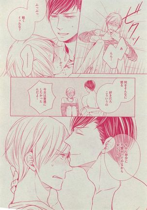 Dear+ 2014-12 Page #212