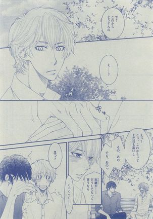 Dear+ 2014-12 Page #316
