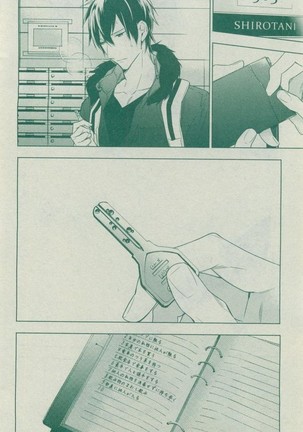 Dear+ 2014-12 Page #88