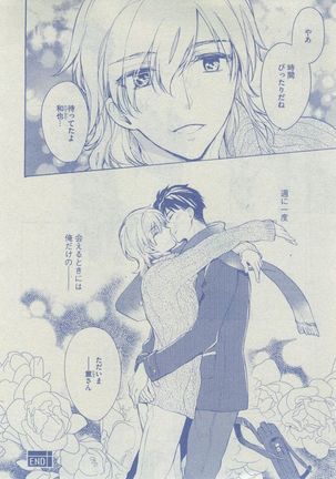 Dear+ 2014-12 Page #319