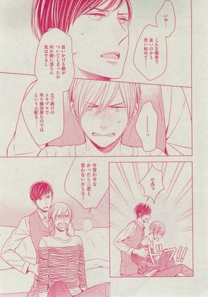 Dear+ 2014-12 Page #205