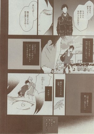 Dear+ 2014-12 Page #352