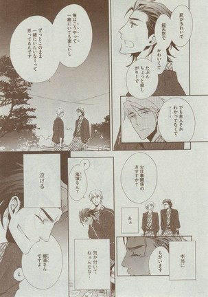 Dear+ 2014-12 Page #387