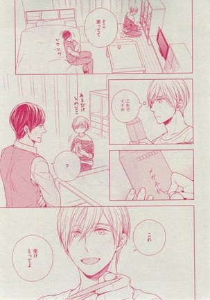 Dear+ 2014-12 Page #201