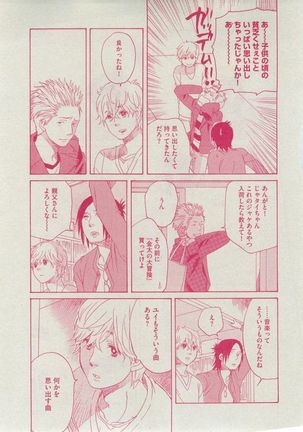 Dear+ 2014-12 Page #421