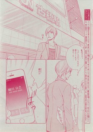 Dear+ 2014-12 Page #186