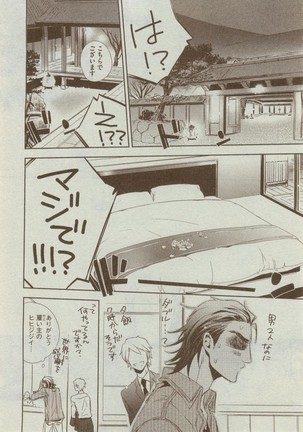 Dear+ 2014-12 Page #382