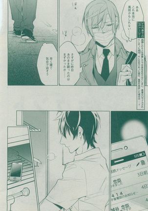 Dear+ 2014-12 Page #78