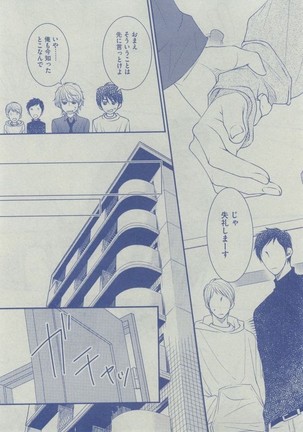 Dear+ 2014-12 Page #300