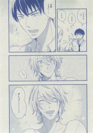 Dear+ 2014-12 Page #273