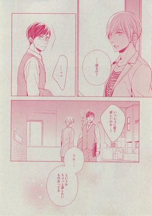 Dear+ 2014-12 Page #200