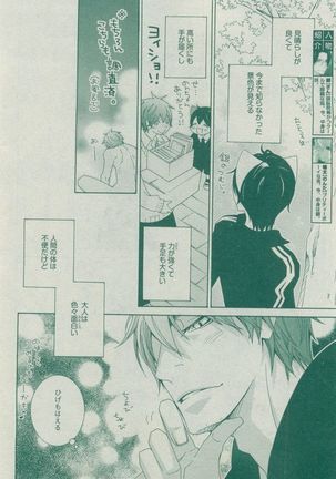 Dear+ 2014-12 Page #448