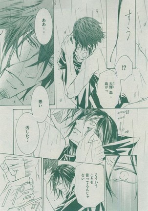 Dear+ 2014-12 Page #55