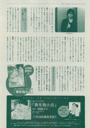 Dear+ 2014-12 Page #150