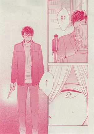 Dear+ 2014-12 Page #189