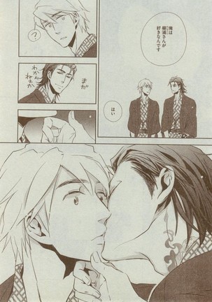 Dear+ 2014-12 Page #388