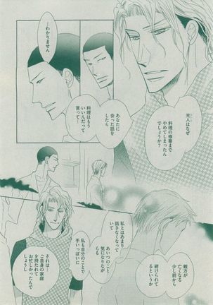 Dear+ 2014-12 Page #434