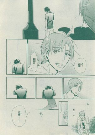 Dear+ 2014-12 Page #108