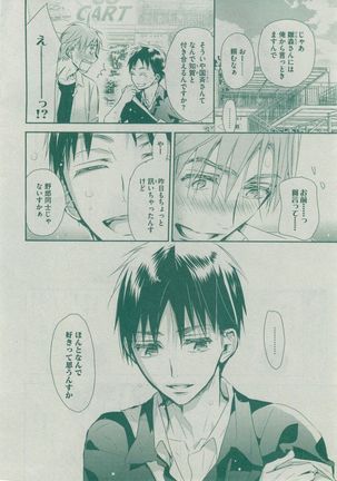 Dear+ 2014-12 Page #110