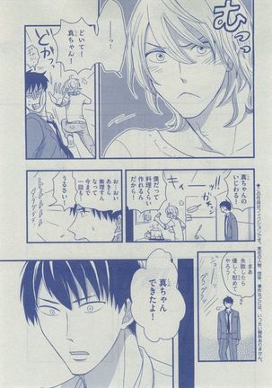 Dear+ 2014-12 Page #271